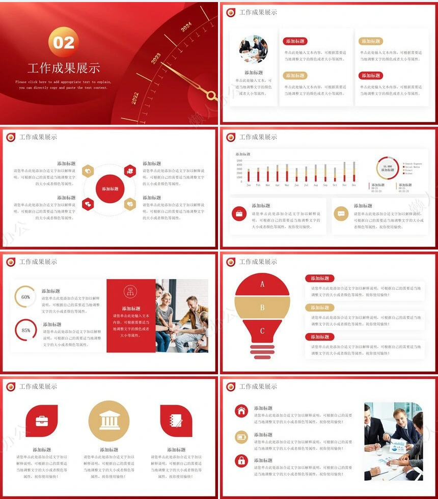 年终总结暨新年工作计划